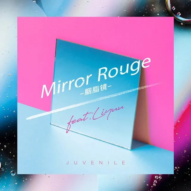 Mirror Rouge (胭脂镜) [Chinese Version]