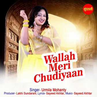 Wallah Meri Churiyaan by Urmila Mohanty