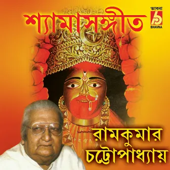 Shyamasangeet by Ramkumar Chattopadhyay