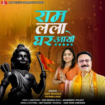 Ram Lalla Ghar Aayo by Priyanka Basu