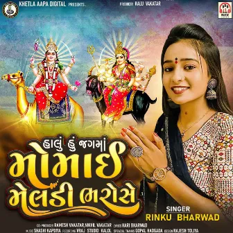 Halu Hu Jag Ma Momai Meldi Bharose by Rinku Bharwad