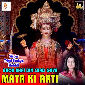 Bhor Bhai Din Chad Gaya-Mata Ki Arti by Shrishti