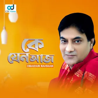 Ke Jeno Aj by Obaidur Rahman