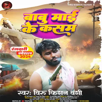 Babu Maai Ke Kasam by Viru Kishan Vanshi