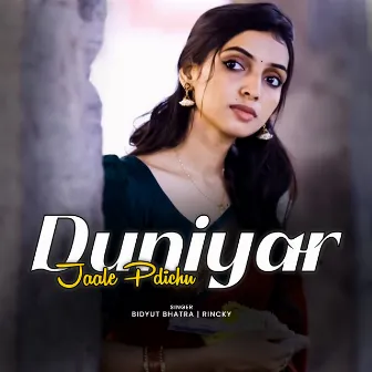 Duniyar Jaale Pdichu by Bidyut Bhatra