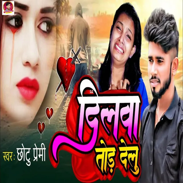 Dilwa Tod Delu