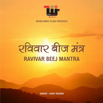 Ravivar Beej Mantra by 