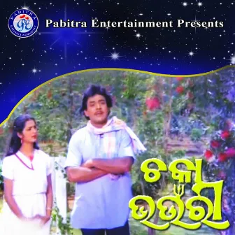 Chaka Bhaunri (Original Motion Picture Soundtrack) by Akshaya Mohanty