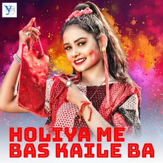 Holiya Me Bas Kaile Ba by Pradip N Yadav