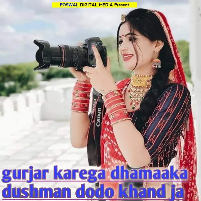 gurjar karega dhamaaka dushman dodo khand ja