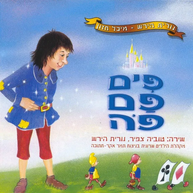 הענק וגנו