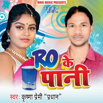 Aro Ke Pani by 