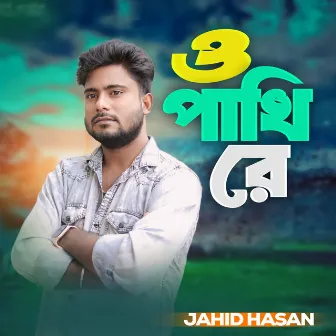 O Pakhi Re by Jahid Hasan