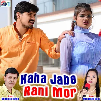 Kaha Jabe Rani Mor by Chhote Lal Sahu