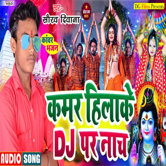 Kamar Hilake Dj Par Nach