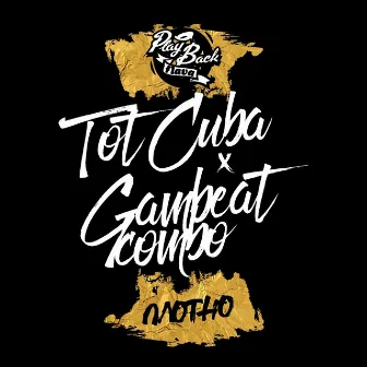 Плотно by TOT CUBA