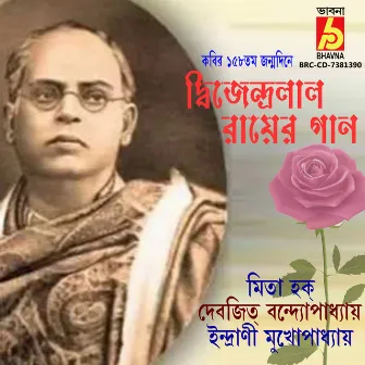 Dwijendralal Rayer Gaan by Devajit Bandyopadhyay