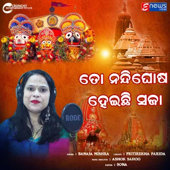 To Nandighosha Heichi Saja by Banaja Mishra