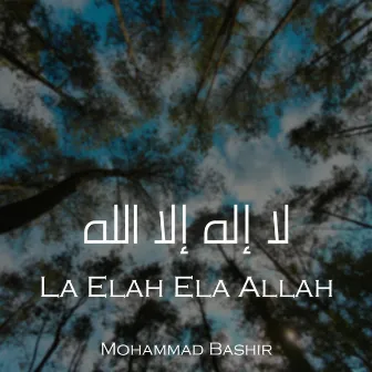 لا إله إلا الله by Mohammad Bashir