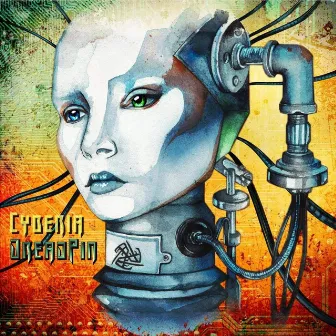 Cyberia by Dreadpin