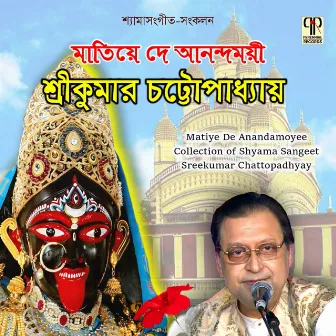 Matiye De Anandamoyee by Srikumar Chattopadhyay