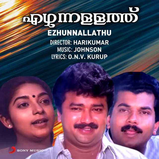 Iniyoru Gaanavumaai