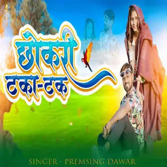 Chokri Takatak by Premsing Dawar