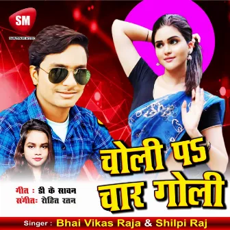 Choli Pa Char Goli (Bhojpuri Song) by Bhai Vikash Raja