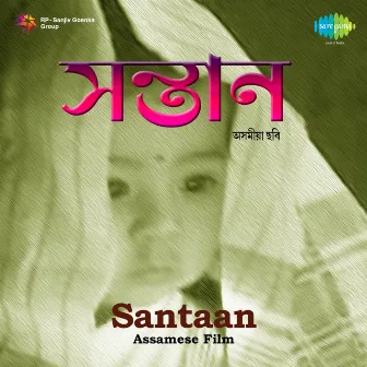 Santaan (Original Motion Picture Soundtrack) by Prabhat Sharma