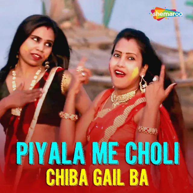 Piyala Me Choli Chiba Gail Ba