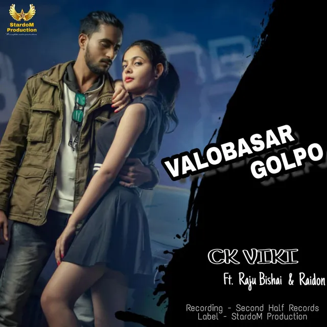 Valobasar Golpo