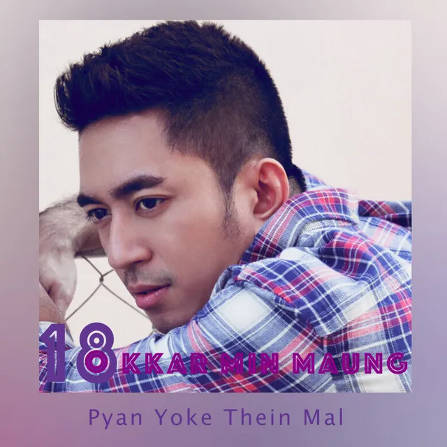 Pyan Yoke Thein Mal - Single