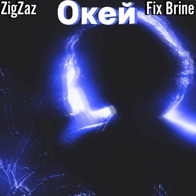 Fix Brine