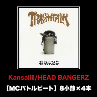 Kansaiiii (MCバトルビート 8小節×4本 Ver.) by HEAD BANGERZ