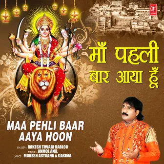 Maa Pehli Baar Aaya Hoon by Rakesh Tiwari Babloo