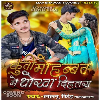 Kutti Mohabbat Me Dhokha Delas by Lalu Singh