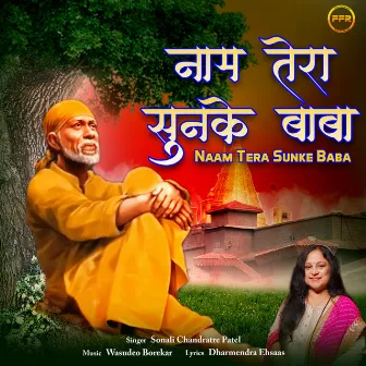 Naam Tera Sunke Baba by Sonali Chandratre Patel