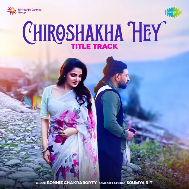 Chiroshakha Hey Title Track (From "Chiroshakha Hey")