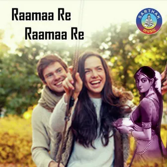 Ramaa Re Rama Re by Unknown Artist