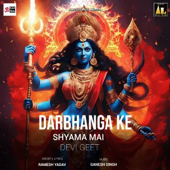 Darbhanga ke Shyama Mai by Ramesh Yadav