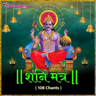 Shani Mantra by Arundev Yadav