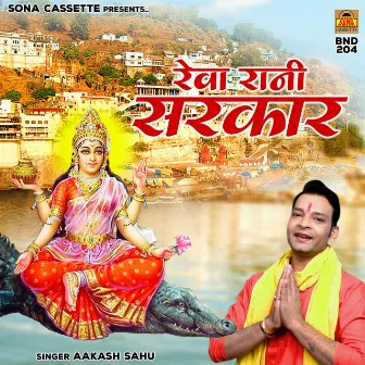 Reva Rani Sarkar by Aakash Sahu