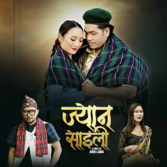 Jyana Saili by Aanbhi Production