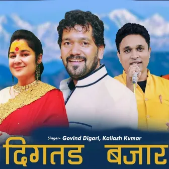 Digtad Bajar by Kailash Kumar