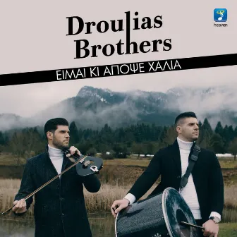 Eimai Ki Apopse Halia by Droulias Brothers