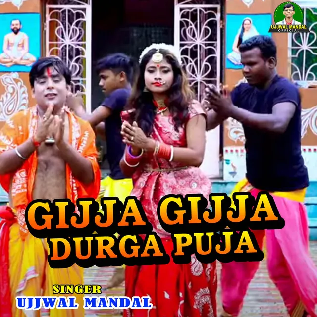 Gijja Gijja Durga Puja