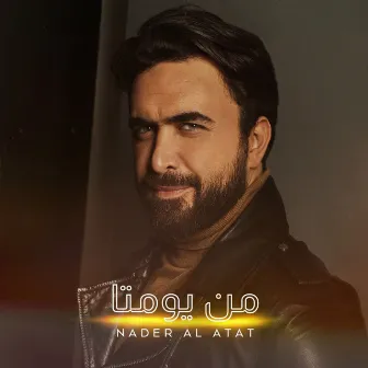 Men Yawmeta by Nader Al Atat