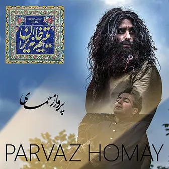 Ey Mihanam by Parvaz Homay