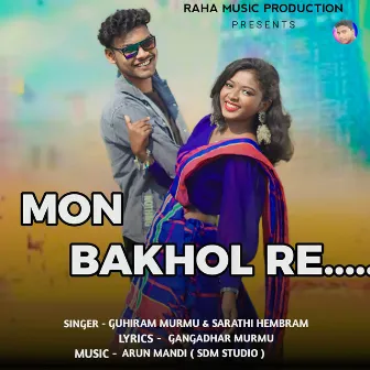 Mon Bakhol Re by GUHIRAM MURMU