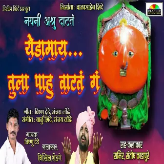 Nayani Ashru Datat Yedamay Tula Pahu Vatat G by Sanjay Londhe